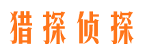 兰溪市侦探调查公司